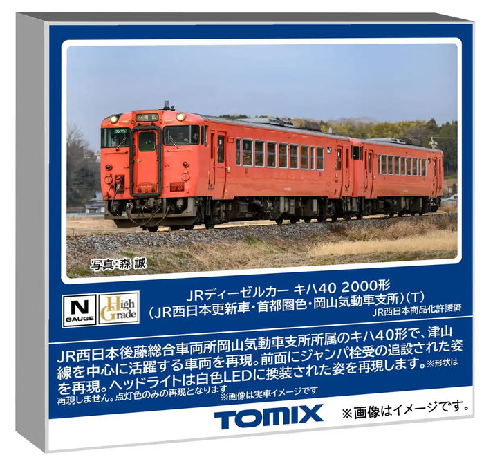 Tomytec Tomix N Gauge JR Kiha 40 2000 Series Metropolitan Model Train 7443