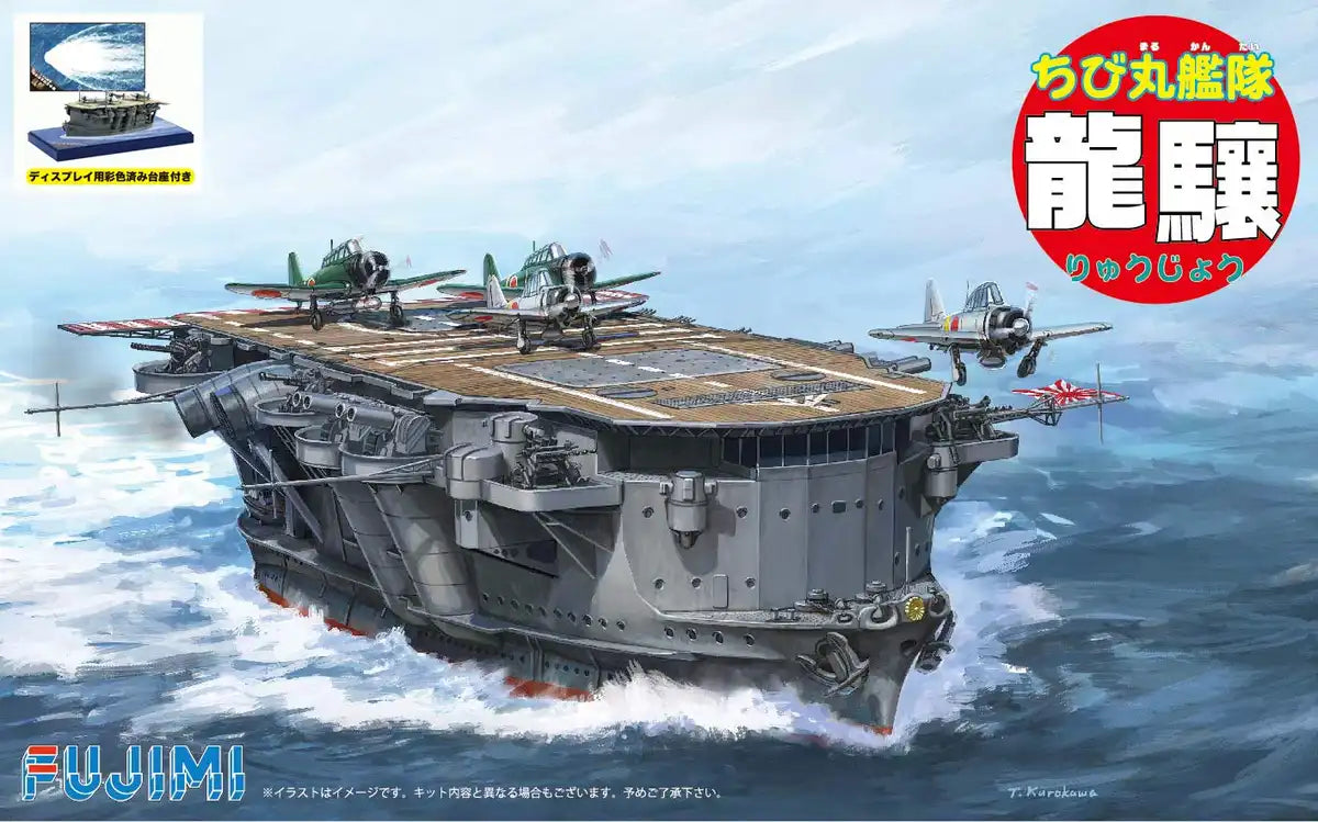 FUJIMI 422923 Tk22Ex1 Chibi-Maru Ryujo Sp.Ver W/ Display Non-Scale Kit- Japan Figure Store - #1 Bring To You The Best Japanese Goods