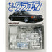 AOSHIMA Grachan 1/24 Nissan 430 Gloria Plastic Model- Japan Figure Store - #1 Bring To You The Best Japanese Goods