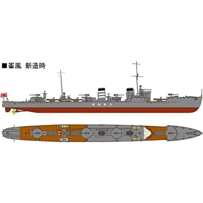Pit Road 1/700 Minekaze-Zerstörer der japanischen Marine Minekaze-Vollrumpfmodell