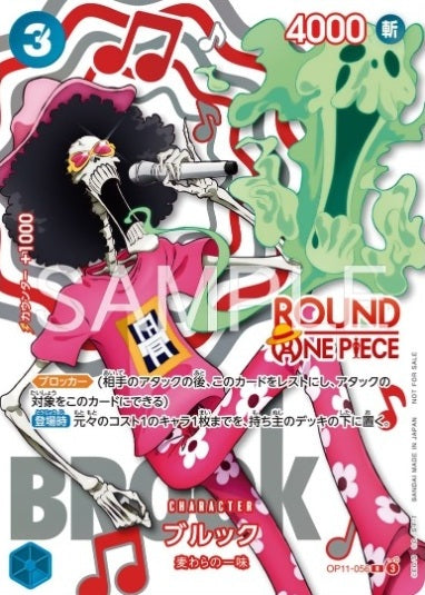 Bandai One Piece Card Game × ROUND1 Japanese Exclusive Promo Pack