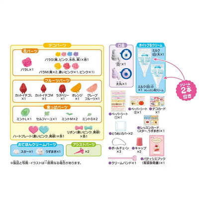 Epoch Whipple Pastry Chef Debut Set W-112 Toy for Ages 8+ Pastry Decoration- Japan Figure Store - #1 Bring To You The Best Japanese Goods