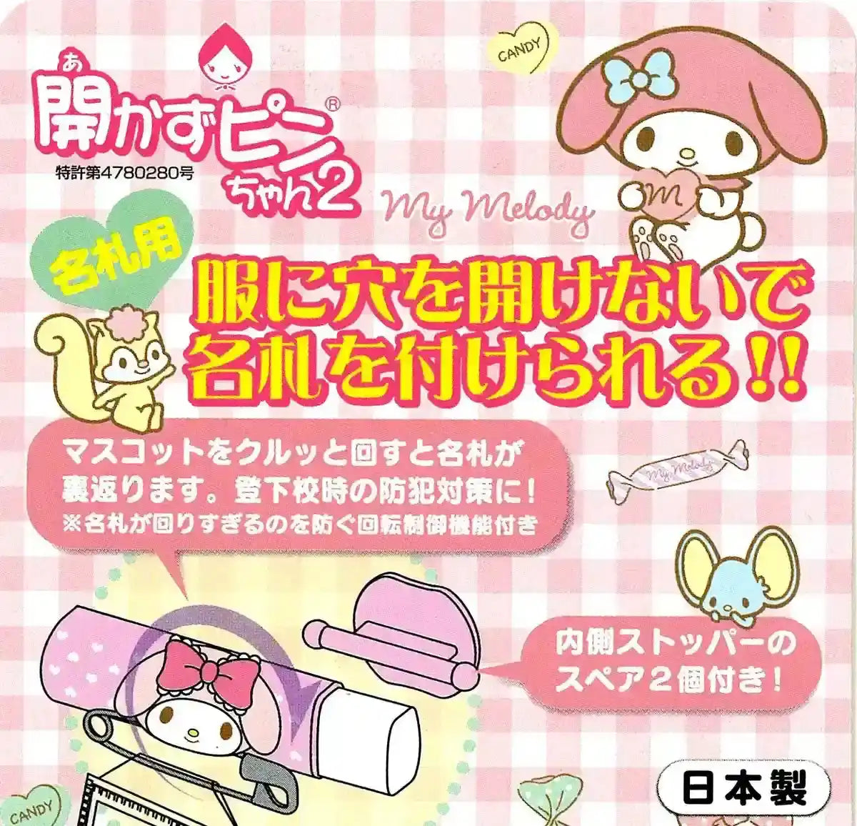 Pin-Chan 2 With No Hole My Melody- Japan Figure Store - #1 Bring To You The Best Japanese Goods