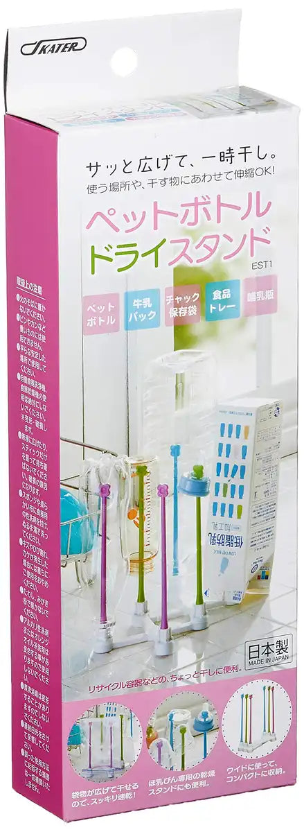 Skater Pet Bottle Dry Stand Made in Japan - Skater EST1 Bottle Holder- Japan Figure Store - #1 Bring To You The Best Japanese Goods