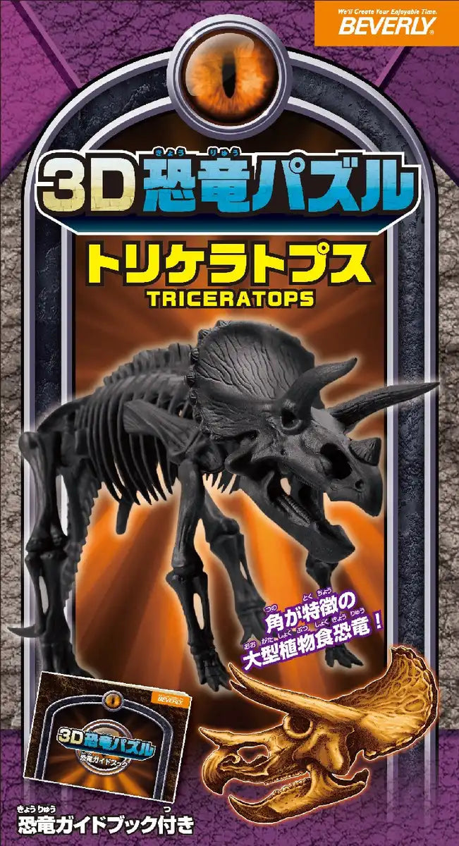BEVERLY 3D Puzzle Dn-007 Dinosaur Triceratops 10 Pieces- Japan Figure Store - #1 Bring To You The Best Japanese Goods
