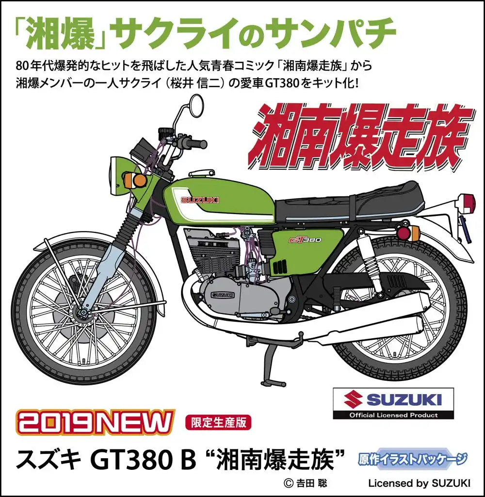 HASEGAWA Sp411 Suzuki Gt380B Shonan Bakusozoku 1/12 Scale Kit- Japan Figure Store - #1 Bring To You The Best Japanese Goods