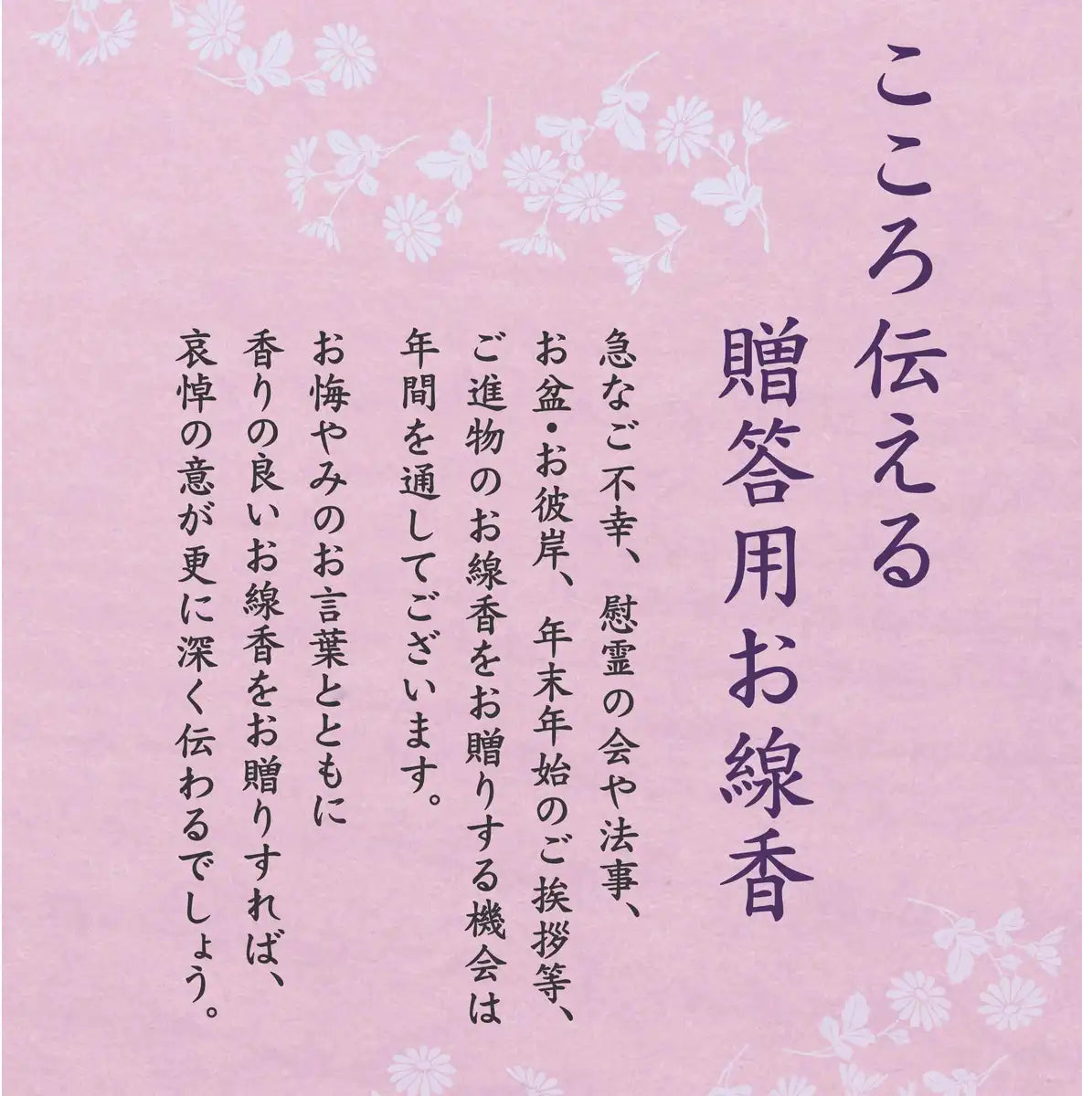 Nippon Kodo Chiyo Uno Japanese Incense Light Ink Cherry Blossom Paulownia Box 60G X 6 Gift Pack- Japan Figure Store - #1 Bring To You The Best Japanese Goods
