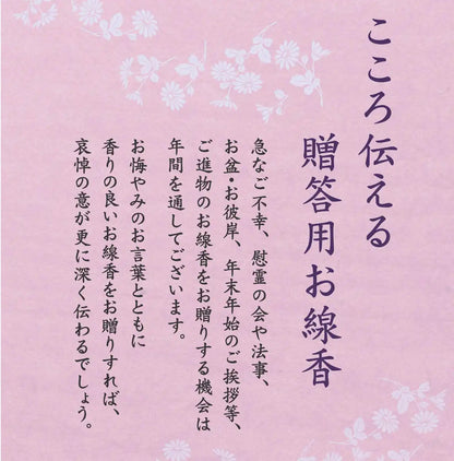 Nippon Kodo Chiyo Uno Japanese Incense Light Ink Cherry Blossom Paulownia Box 60G X 6 Gift Pack- Japan Figure Store - #1 Bring To You The Best Japanese Goods