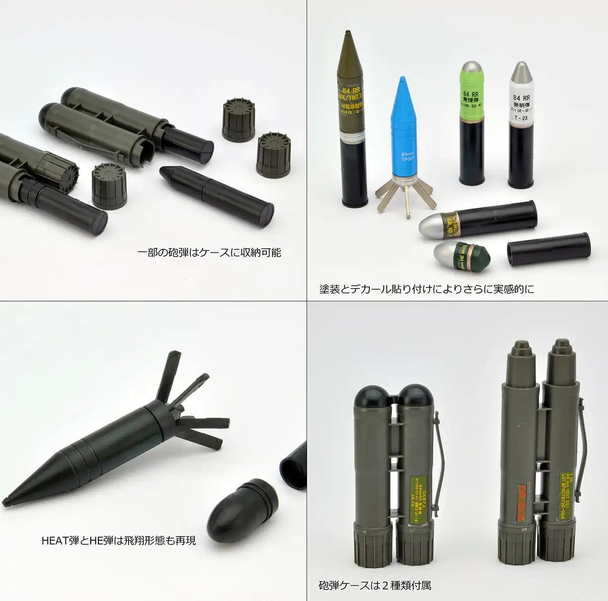 TOMYTEC 1/12 Little Armory La073 84Mm Recoilless Gun M2 Type Plastic Model- Japan Figure Store - #1 Bring To You The Best Japanese Goods