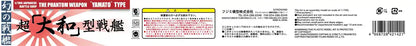 FUJIMI Toku-00 Ijn Battleship Yamato 1/700 Scale Kit- Japan Figure Store - #1 Bring To You The Best Japanese Goods