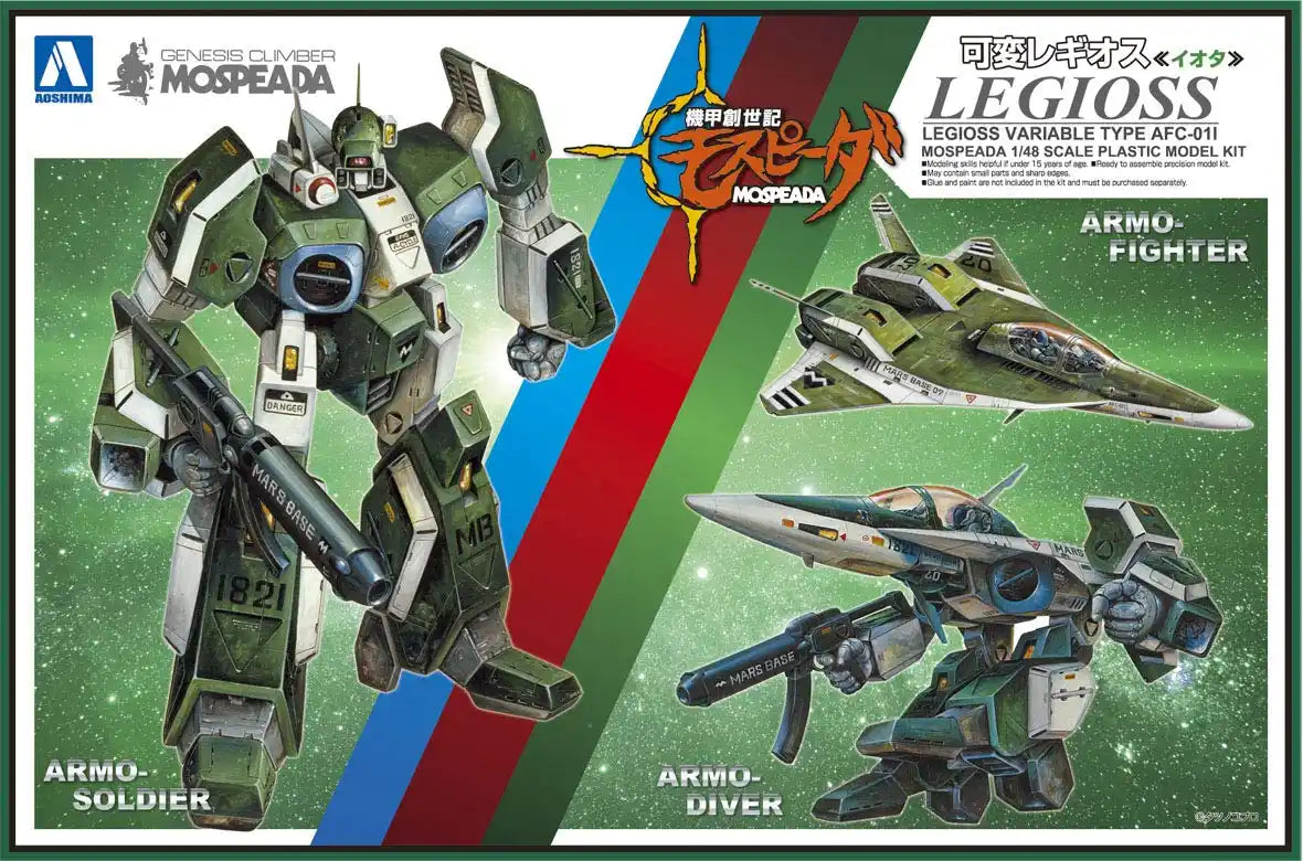 AOSHIMA 55533 Genesis Climber Mospeada Variable Legioss Iota 1/48 Scale Kit- Japan Figure Store - #1 Bring To You The Best Japanese Goods