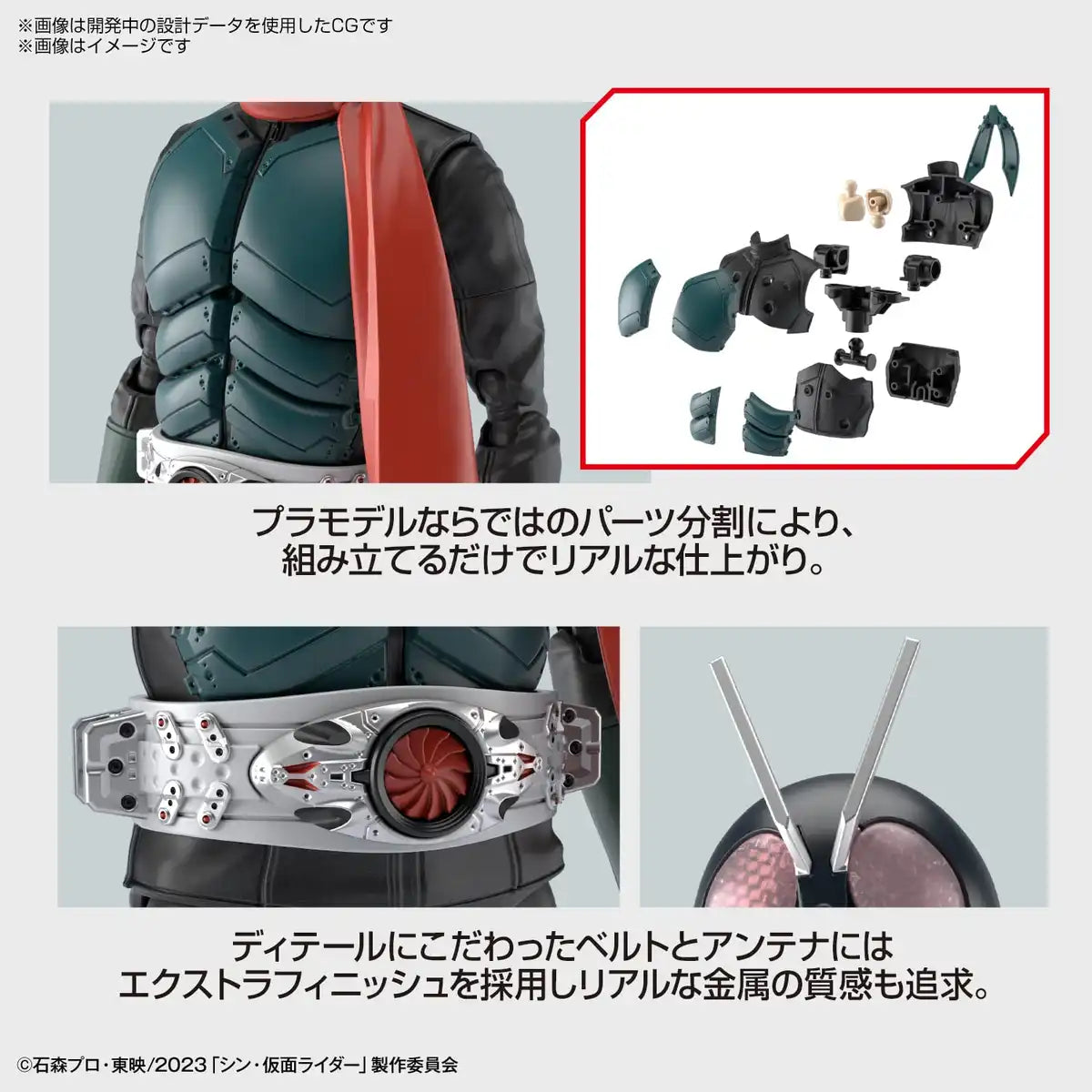 Figure-Rise Standard Kamen Rider (Shin Kamen Rider) Color Coded Plastic Model- Japan Figure Store - #1 Bring To You The Best Japanese Goods