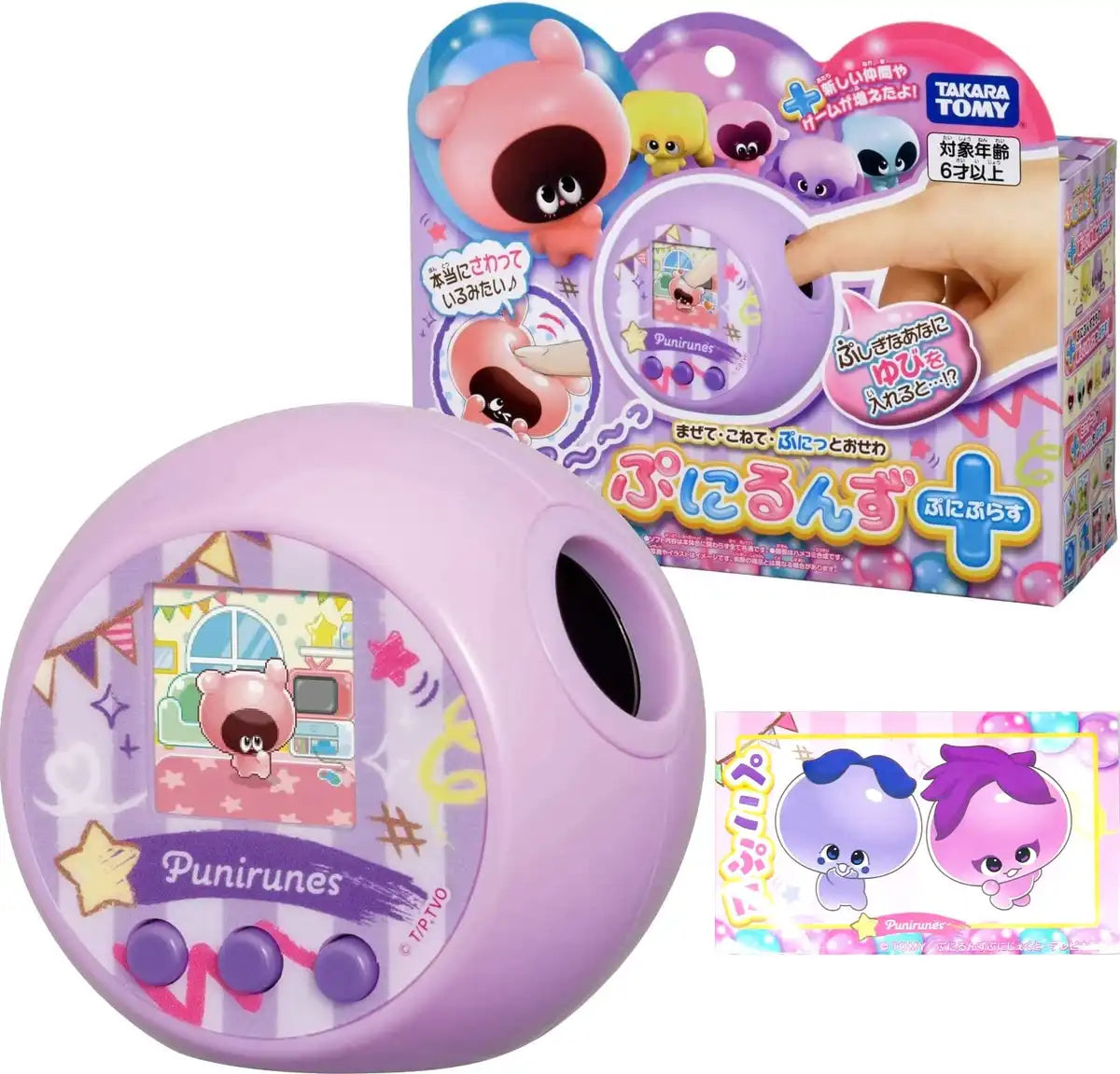 Takara Tomy Puniruns Puni Plus Pastel Purple Pekopuni Password- Japan Figure Store - #1 Bring To You The Best Japanese Goods