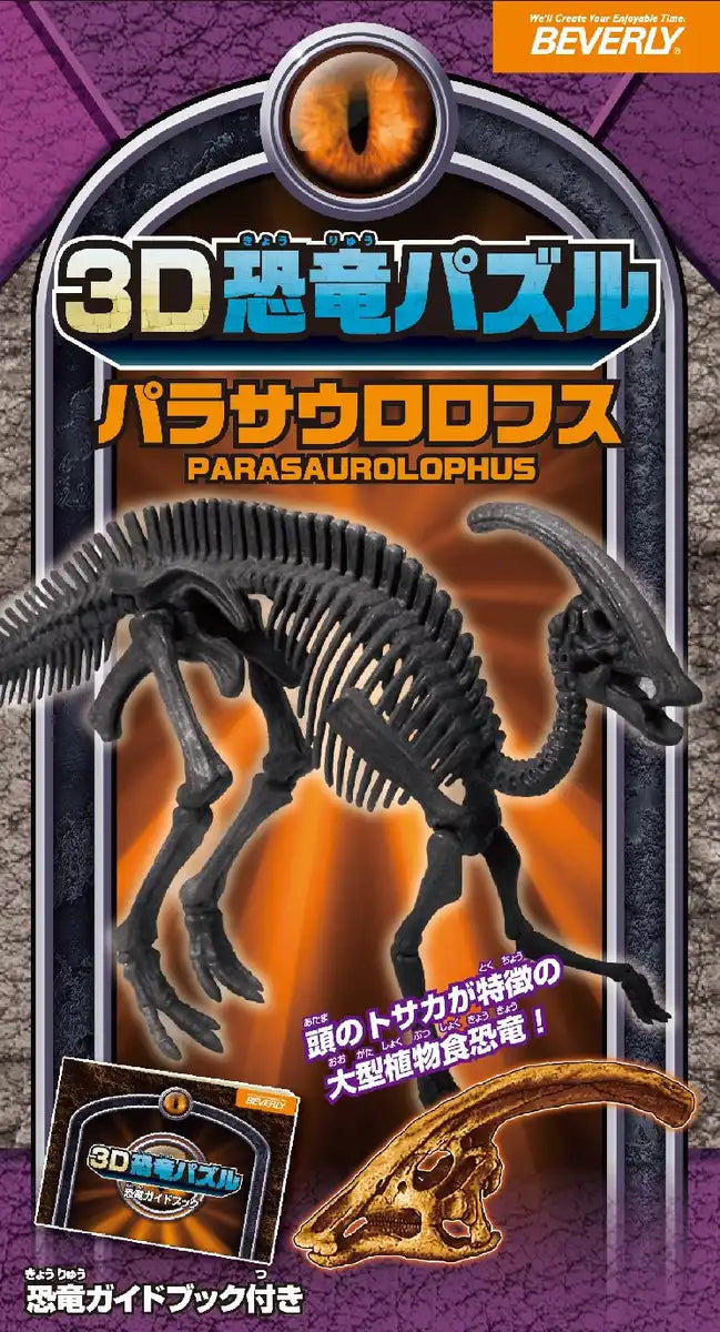 Beverly 3D Puzzle Dn-009 Dinosaur Parasaurolophus (10 Pieces) 3D Dinosaur Puzzle- Japan Figure Store - #1 Bring To You The Best Japanese Goods
