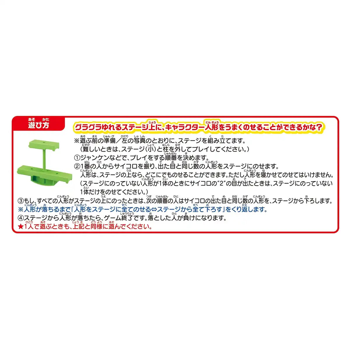 EPOCH Super Mario Balance World Game Jr. Ground Stage- Japan Figure Store - #1 Bring To You The Best Japanese Goods