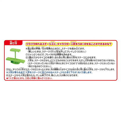 EPOCH Super Mario Balance World Game Jr. Ground Stage- Japan Figure Store - #1 Bring To You The Best Japanese Goods