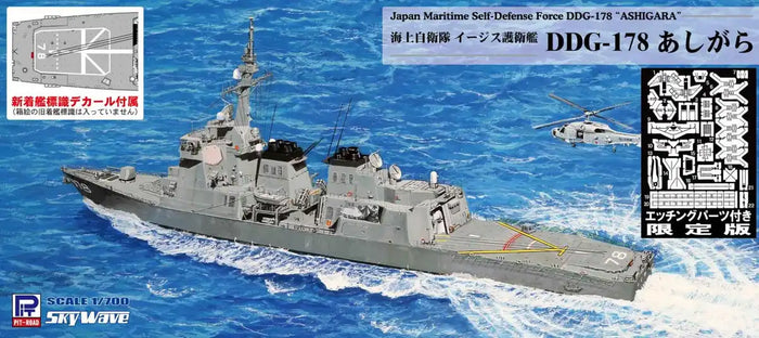 PIT-ROAD 1/700 Skywave Maritime Self-Defense Force Aegis Escort Ship Ddg-178 Ashigara Plastic Model W/Photo Etched Parts- Japan Figure Store - #1 Bring To You The Best Japanese Goods
