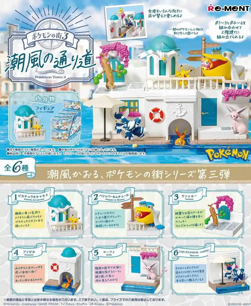 Re-Ment Pokemon Town Sea Breeze Path Set 6 Types x 6 Pieces Collection