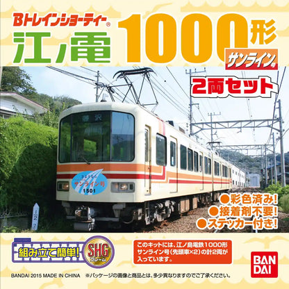 B Train Shorty Enoden Type 1000 Sunline (Leading Car 2 Cars Included) Plastic Model- Japan Figure Store - #1 Bring To You The Best Japanese Goods