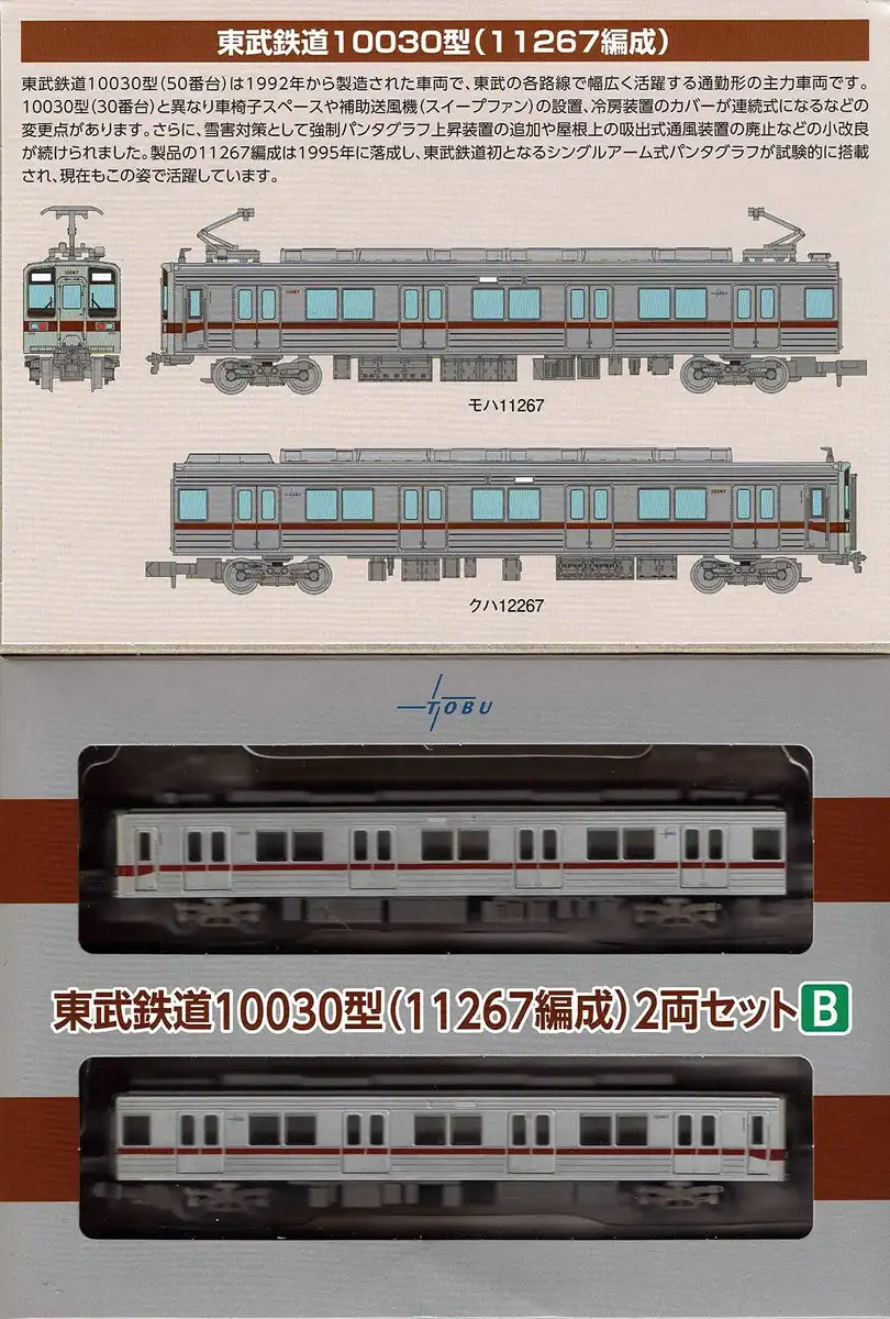 Tomytec 2-Car Set B - Tobu Railway Type 10030 - Railway Collection 11267 Formation- Japan Figure Store - #1 Bring To You The Best Japanese Goods