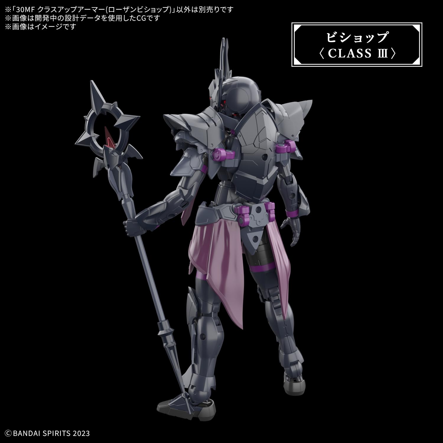 Bandai Spirits 30Mf Class Up Armor Rosan Bishop Protective Wear- Japan Figure Store - #1 Bring To You The Best Japanese Goods