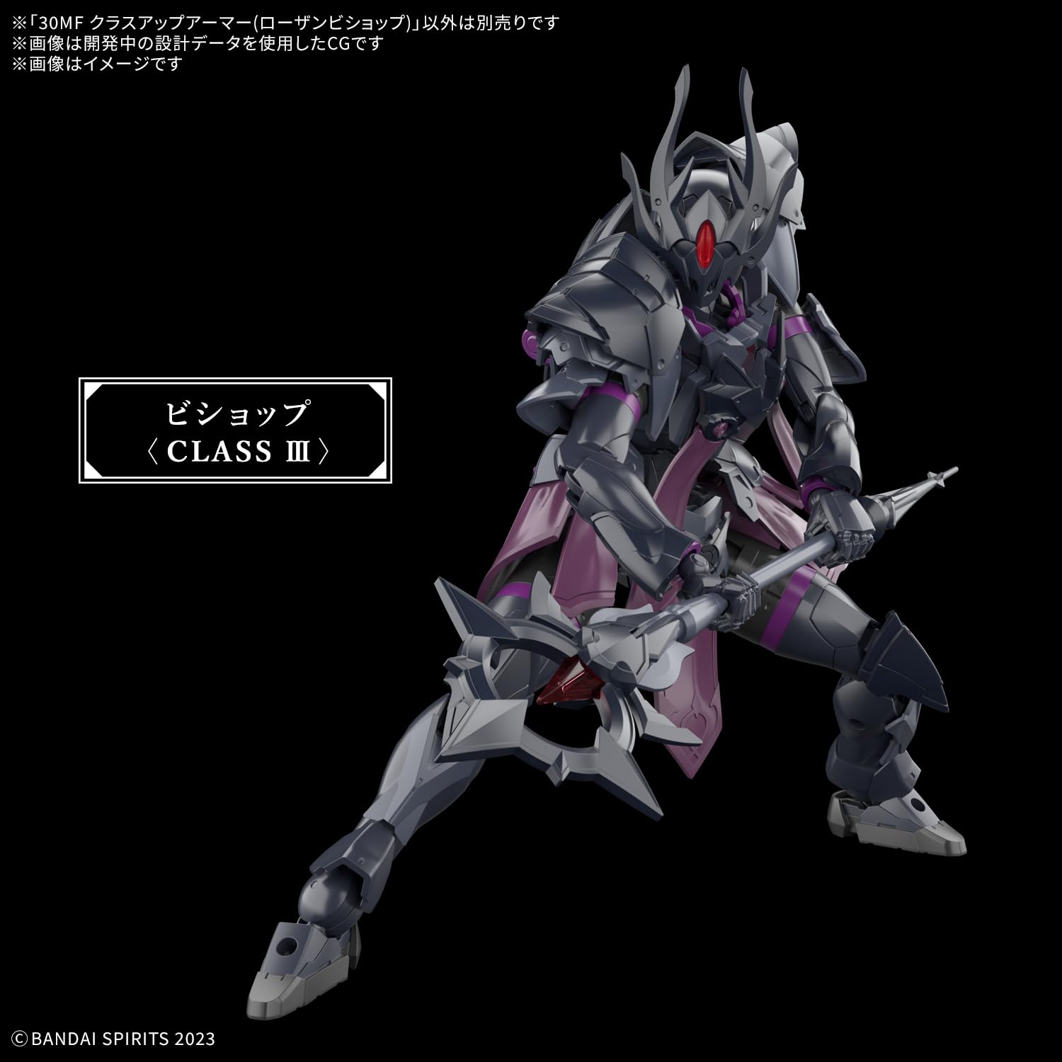 Bandai Spirits 30Mf Class Up Armor Rosan Bishop Protective Wear- Japan Figure Store - #1 Bring To You The Best Japanese Goods