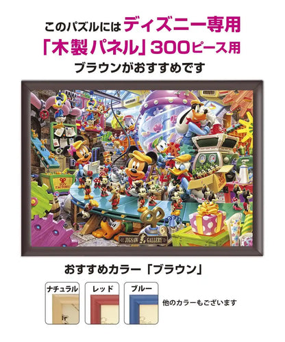 Tenyo 300pc Disney Mickey's Toy Factory Jigsaw Puzzle 30.5x43cm- Japan Figure Store - #1 Bring To You The Best Japanese Goods
