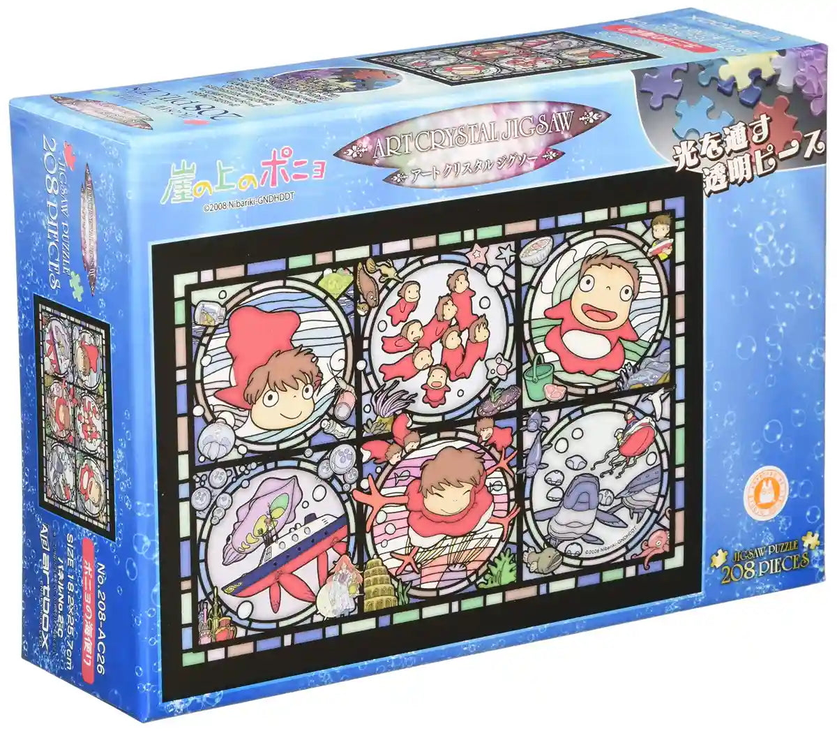 Ensky 208pc Ponyo On Cliff Sea News Art Crystal Puzzle 18.2x25.7cm- Japan Figure Store - #1 Bring To You The Best Japanese Goods