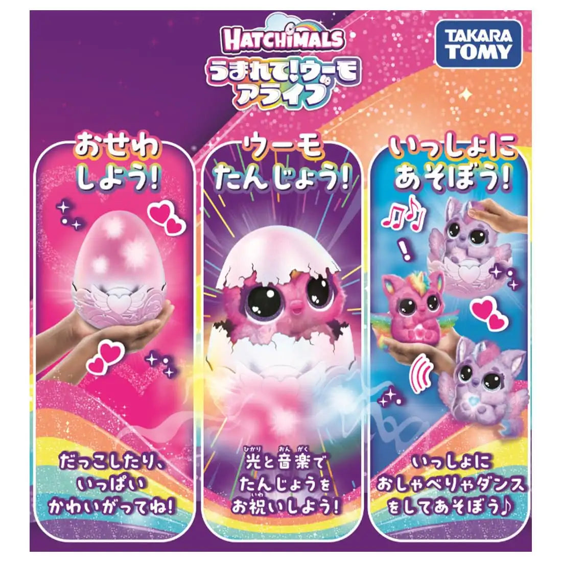 Takara Tomy Born Umo Puffycorn Toy - Interactive & Fun for Kids- Japan Figure Store - #1 Bring To You The Best Japanese Goods