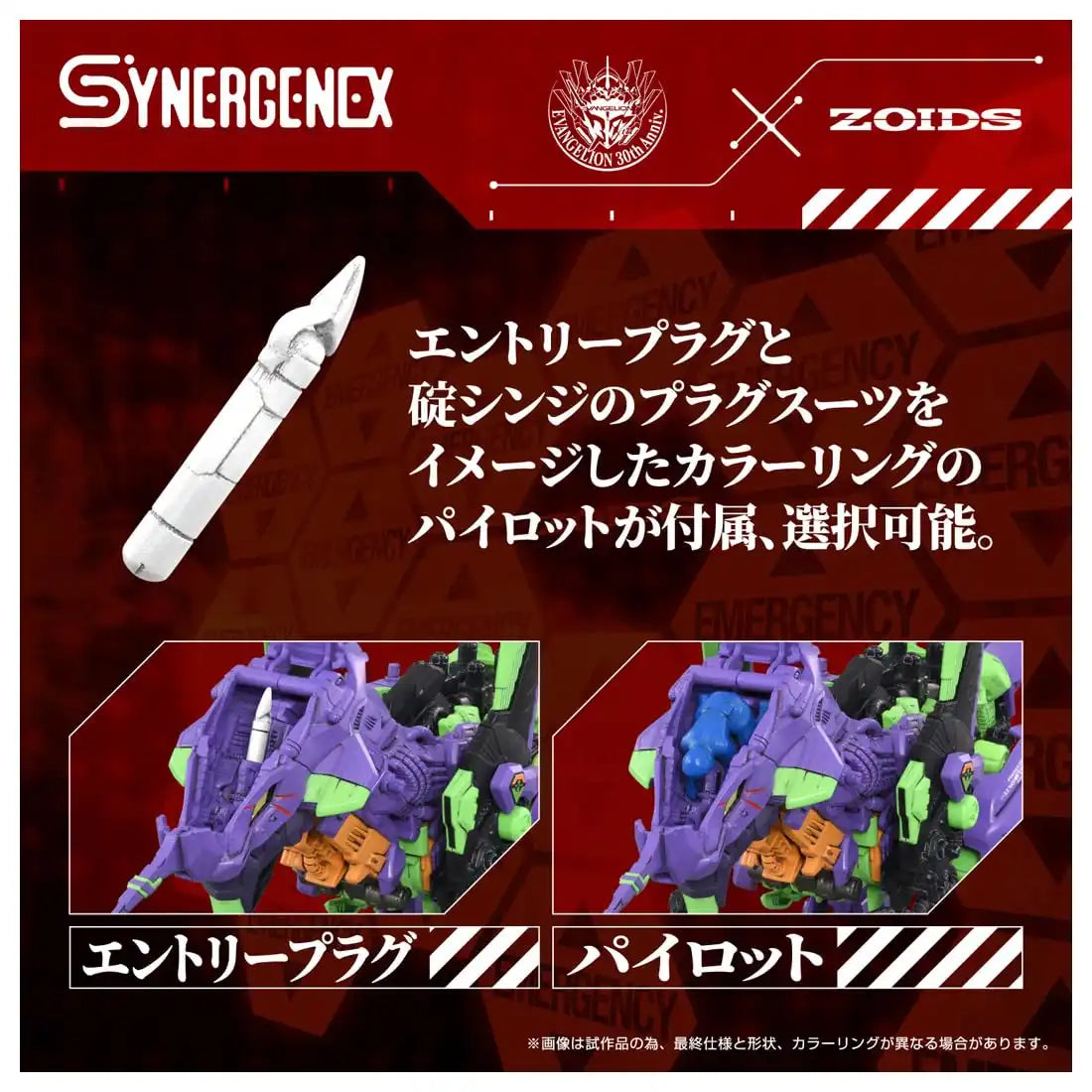 Takara Tomy T-Spark Zoids Xenorex Test Unit 1 General-Purpose Beast Weapon