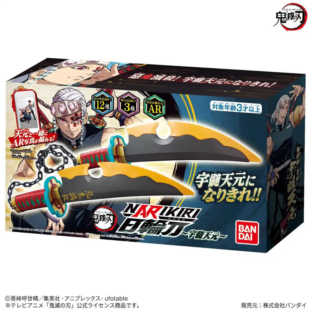 Bandai Demon Slayer Uzui Tengen Narikiri Nichirin Sword Toy Replica- Japan Figure Store - #1 Bring To You The Best Japanese Goods