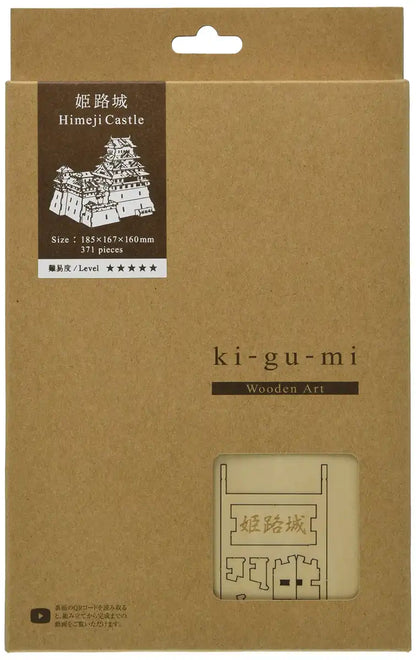 A-ZONE Wooden Art Ki-Gu-Mi New Himeji Castle- Japan Figure Store - #1 Bring To You The Best Japanese Goods