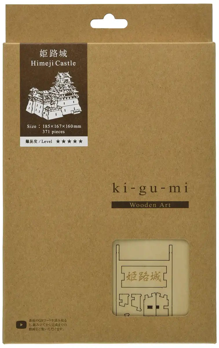 A-ZONE Wooden Art Ki-Gu-Mi New Himeji Castle- Japan Figure Store - #1 Bring To You The Best Japanese Goods