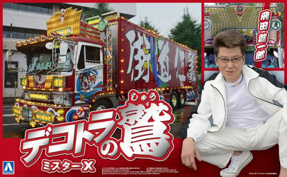 Aoshima Bunka Kyozai 1/32 Collection Scale Series Sp Dekotora Eagle Mr. X Plastic Model- Japan Figure Store - #1 Bring To You The Best Japanese Goods