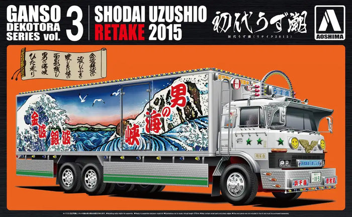 Qingdao Bunka Kyozai 1/32 Ganso Dekotora Series No.3 First Generation Uzushio Retake 2015 Plastic Model- Japan Figure Store - #1 Bring To You The Best Japanese Goods