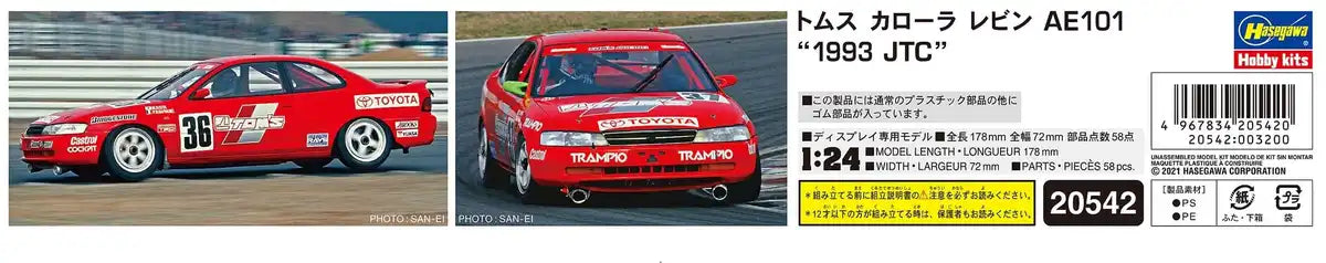HASEGAWA 1/24 Tom'S Corolla Levin Ae101 1993 Jtc Plastic Model- Japan Figure Store - #1 Bring To You The Best Japanese Goods