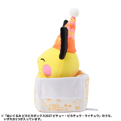 ピカピカボックス2027