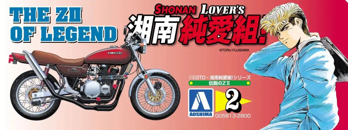 AOSHIMA 05613 Shonan Lovers Gto The Zii Of Legend Motorcycle 1/12 Scale Kit- Japan Figure Store - #1 Bring To You The Best Japanese Goods