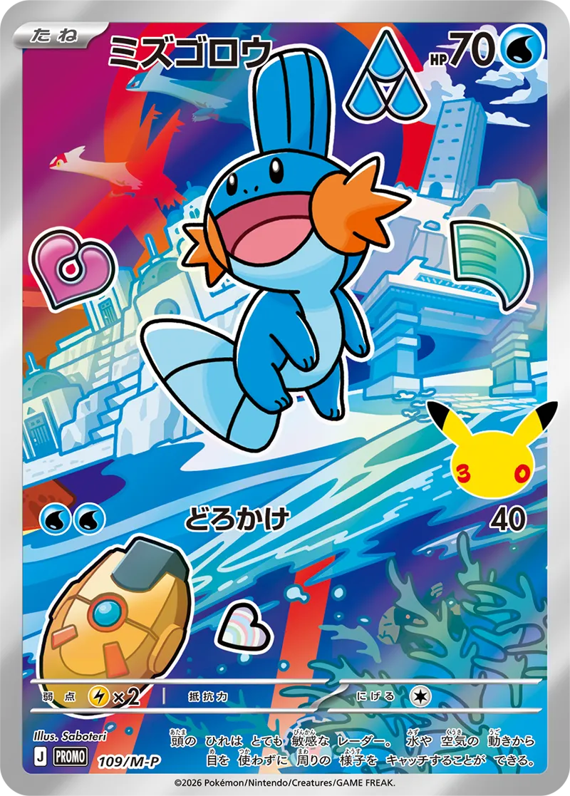 Pokémon Card Game MEGA 30th CELEBRATION Card Set Starters Pokémon