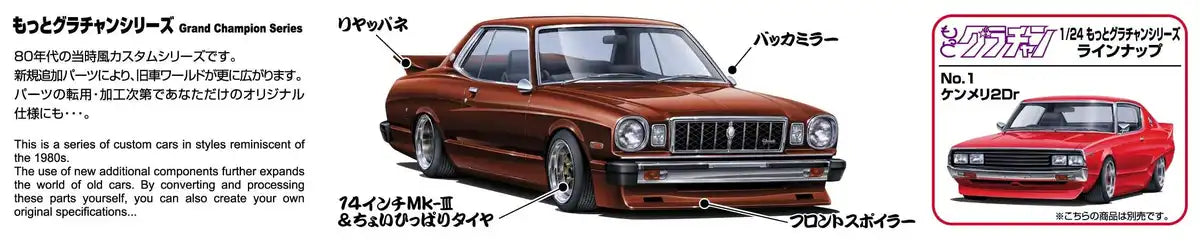 AOSHIMA Grachan 1/24 Toyota 41 Mark Ii 1972 Plastic Model- Japan Figure Store - #1 Bring To You The Best Japanese Goods