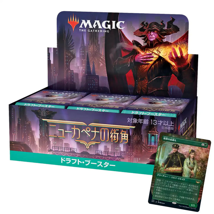 Magic The Gathering: The Gathering Streets Of New Capenna Draft Booster - Japanese Card Game- Japan Figure Store - #1 Bring To You The Best Japanese Goods