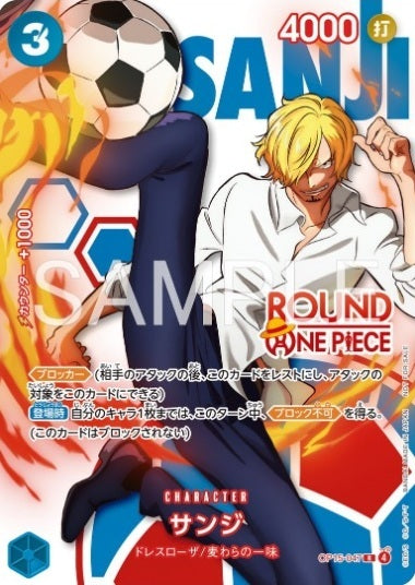 Bandai One Piece Card Game × ROUND1 Japanese Exclusive Promo Pack