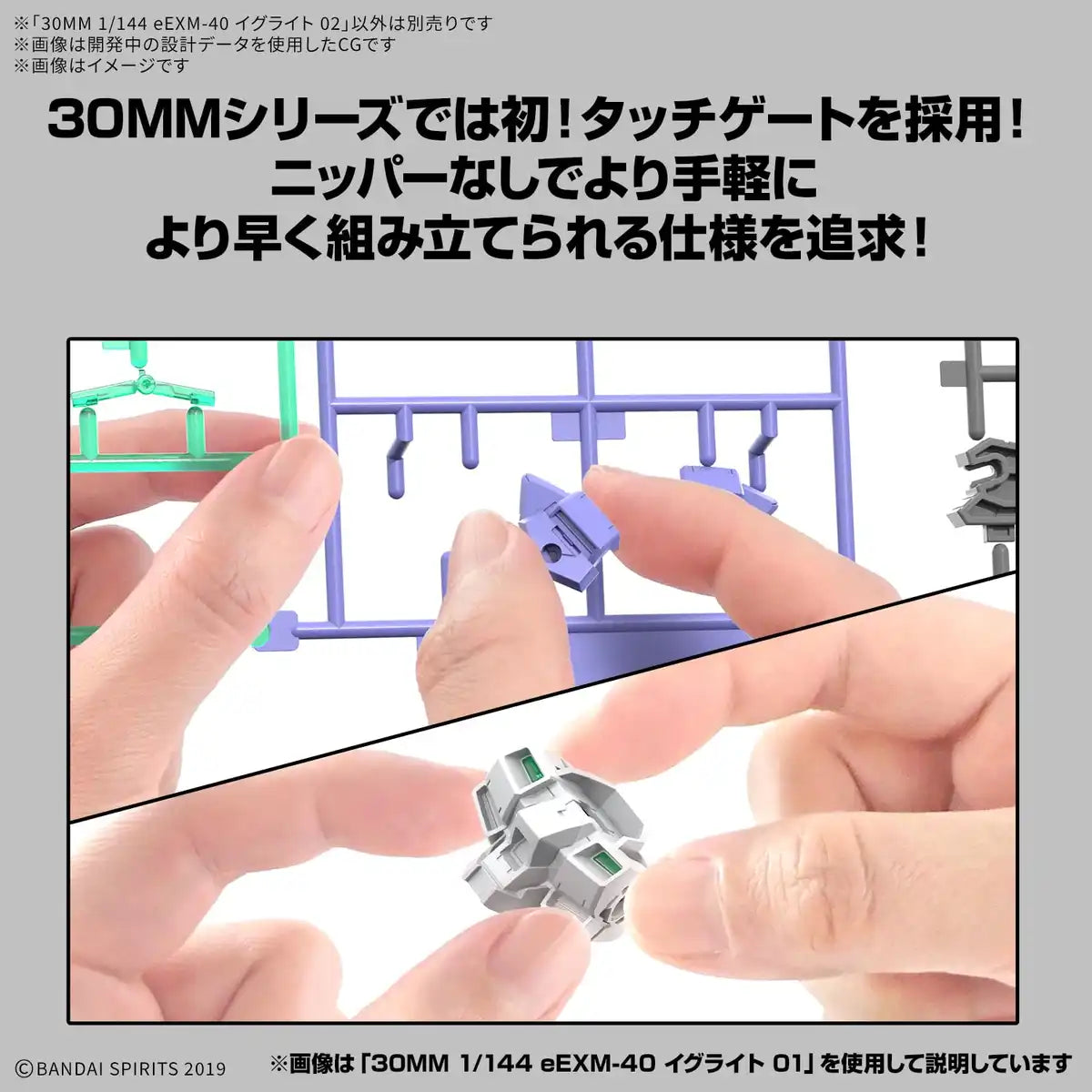 Bandai Spirits 30Mm Eexm-40 Iglite 02 Set of 2 1/144 Scale Model Kit- Japan Figure Store - #1 Bring To You The Best Japanese Goods