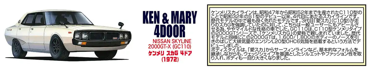 Fujimi Inch Up 1/24 No.5 NIssan Ken And Mary 4 Door Skyline 2000 Gt-X GC110 Scale Classical Car- Japan Figure Store - #1 Bring To You The Best Japanese Goods