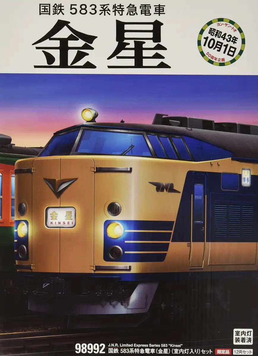 Tomytec N Gauge 583 Series Limited Express Venus Train Model Set - 12 Cars with Interior Light- Japan Figure Store - #1 Bring To You The Best Japanese Goods
