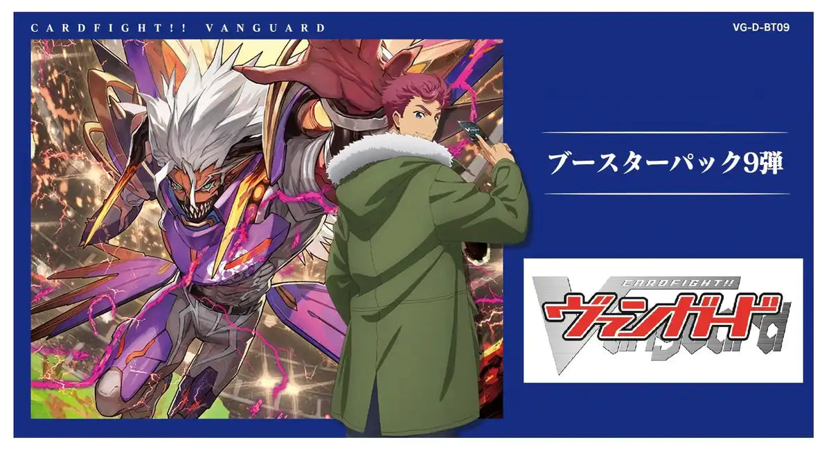 where to buy cardfight vanguard booster box Dragonsoul Resonance Pack The first Lyrical Booster for Divinez lights up the sky on September 27th Cardfight!! Vanguard: Getsuga Souen -