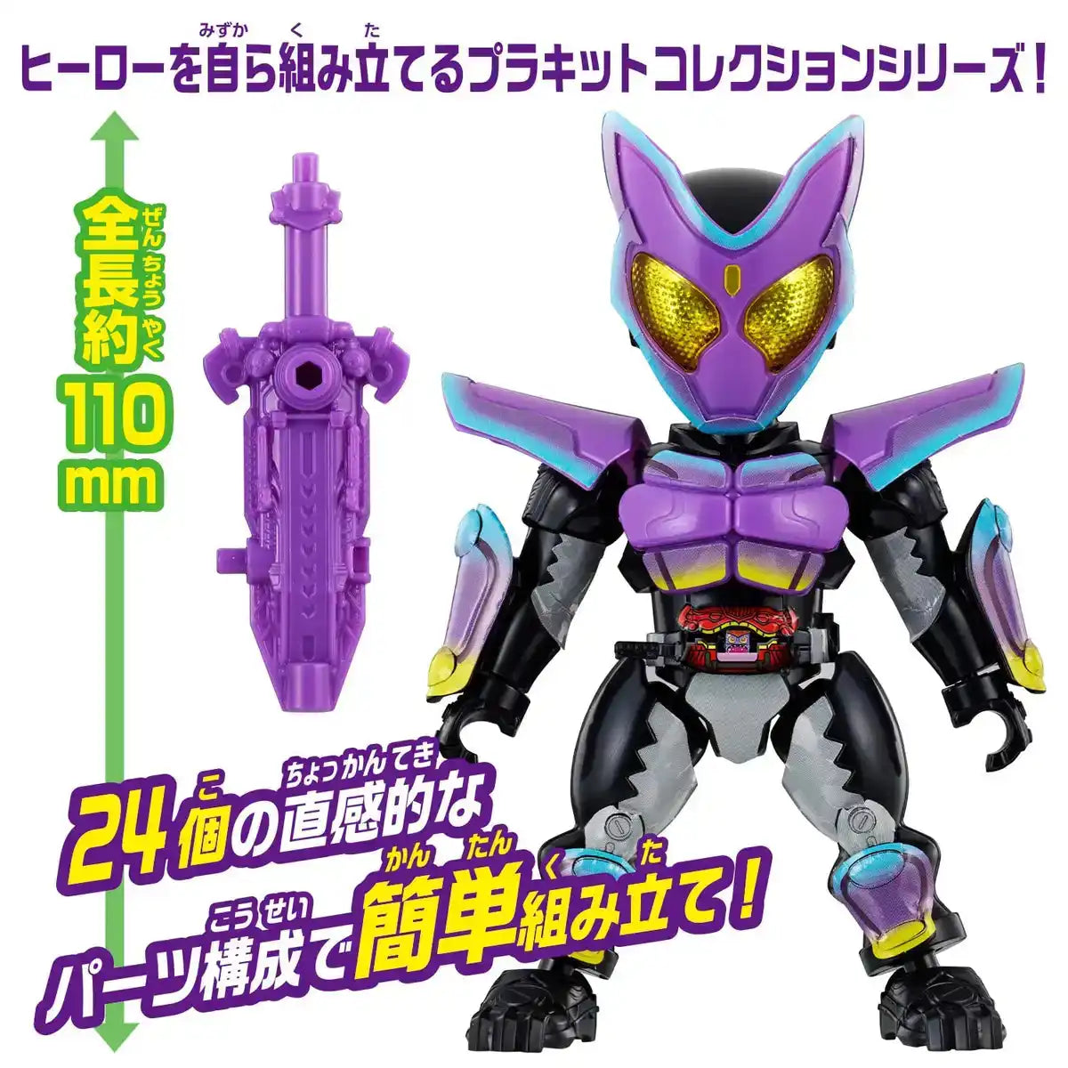 Bandai Quick Builders Kamen Rider Gab Popping Mi Form Model Kit