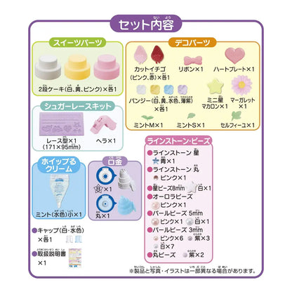 Epoch Whipple Sugar Lace Mint Cake Toy Set Pastry Chef Making Toy for Ages 8+- Japan Figure Store - #1 Bring To You The Best Japanese Goods