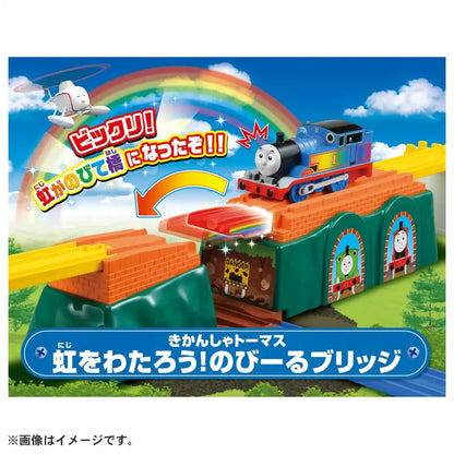 TAKARA TOMY Pla-Rail Thomas The Tank Engine Let'S Cross The Rainbow Bridge- Japan Figure Store - #1 Bring To You The Best Japanese Goods