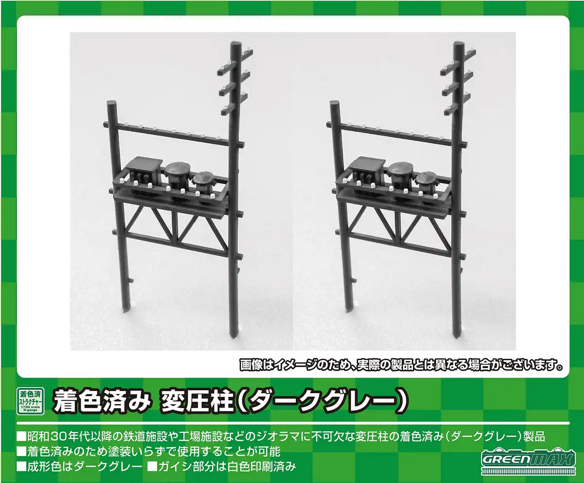 Greenmax Japan N Gauge Transforming Column Dark Gray Kit 2634 Railroad Model Structure- Japan Figure Store - #1 Bring To You The Best Japanese Goods